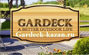 Gardeck Казань